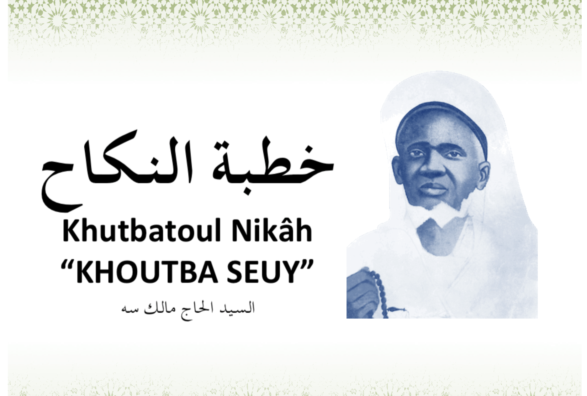 Khutbatoul nikah